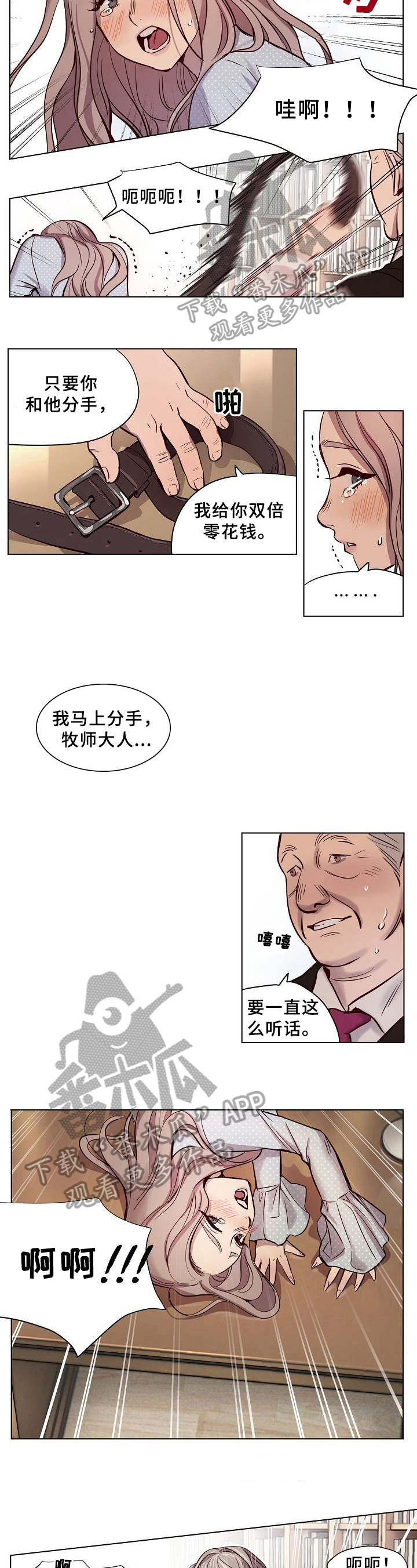 《赎罪营》漫画最新章节第14章不是坏事免费下拉式在线观看章节第【3】张图片