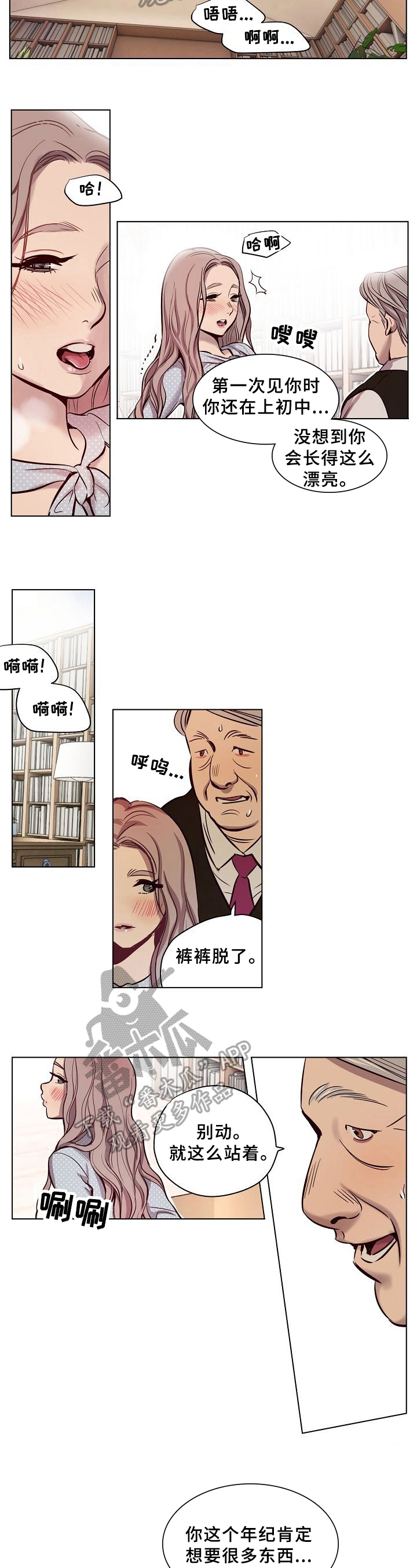 《赎罪营》漫画最新章节第14章不是坏事免费下拉式在线观看章节第【5】张图片