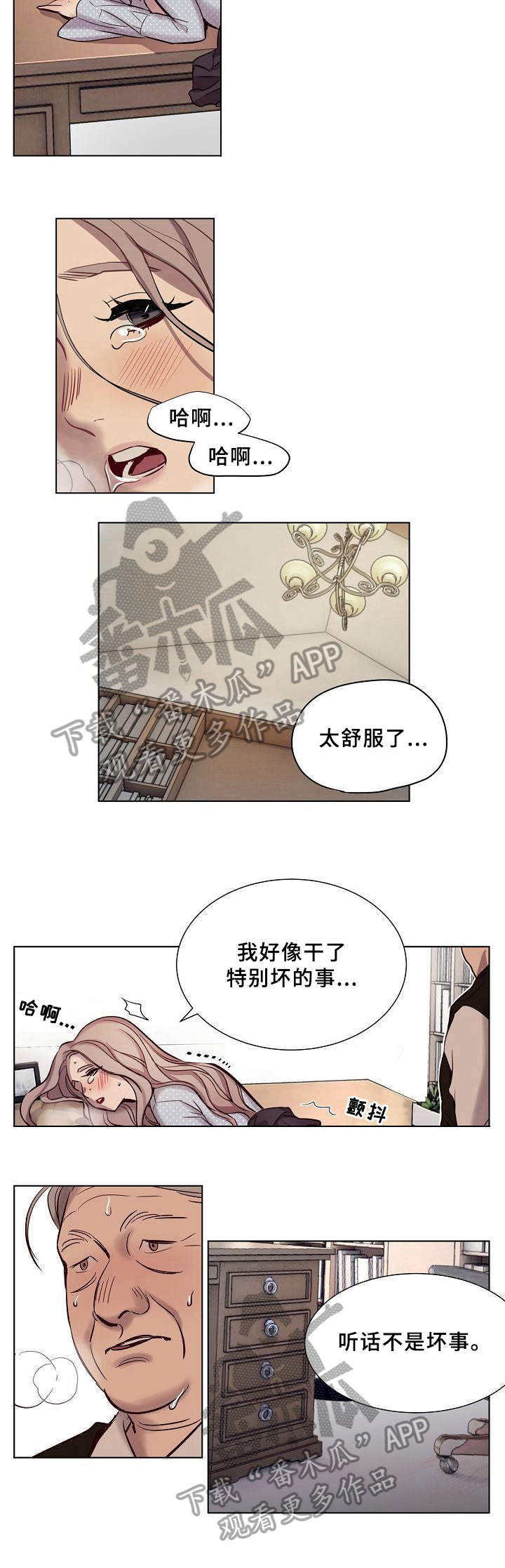 《赎罪营》漫画最新章节第14章不是坏事免费下拉式在线观看章节第【1】张图片