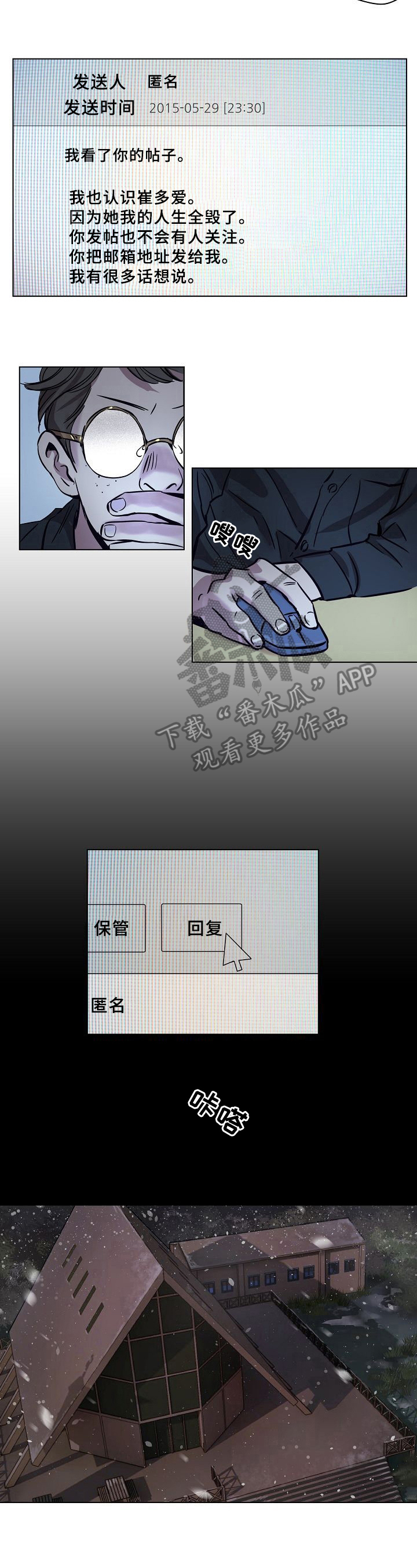 《赎罪营》漫画最新章节第20章批评免费下拉式在线观看章节第【5】张图片