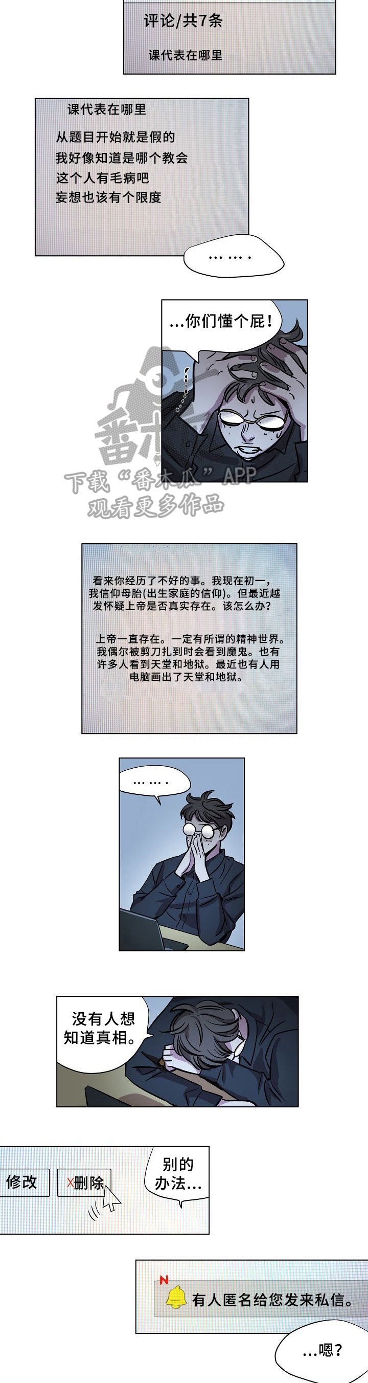 《赎罪营》漫画最新章节第20章批评免费下拉式在线观看章节第【6】张图片