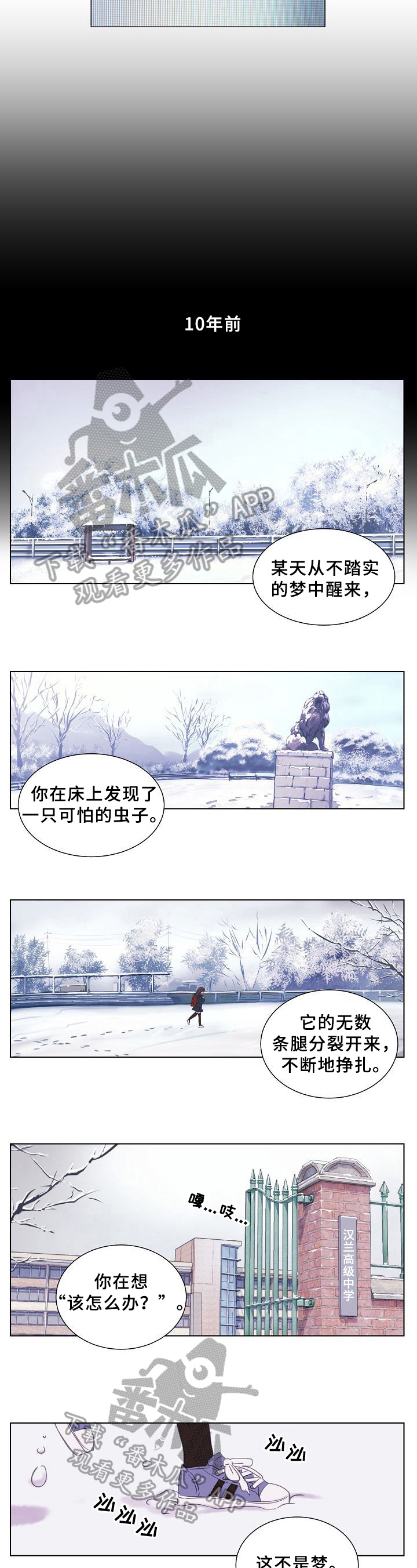 《赎罪营》漫画最新章节第20章批评免费下拉式在线观看章节第【3】张图片