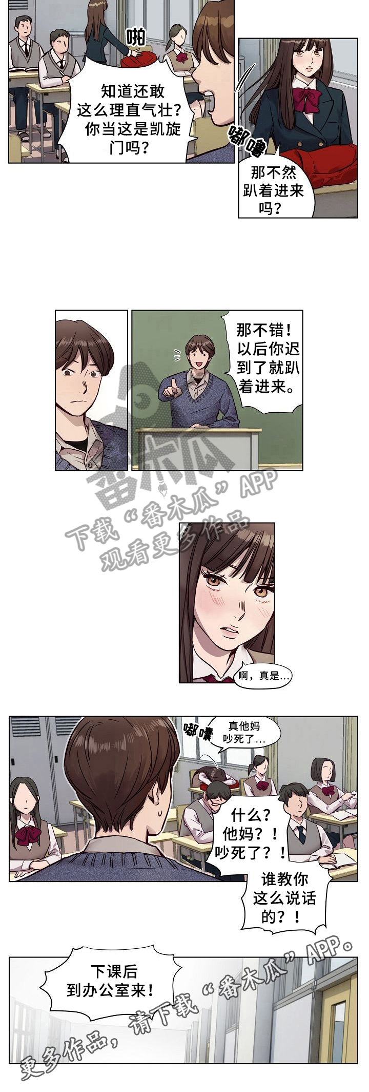 《赎罪营》漫画最新章节第20章批评免费下拉式在线观看章节第【1】张图片