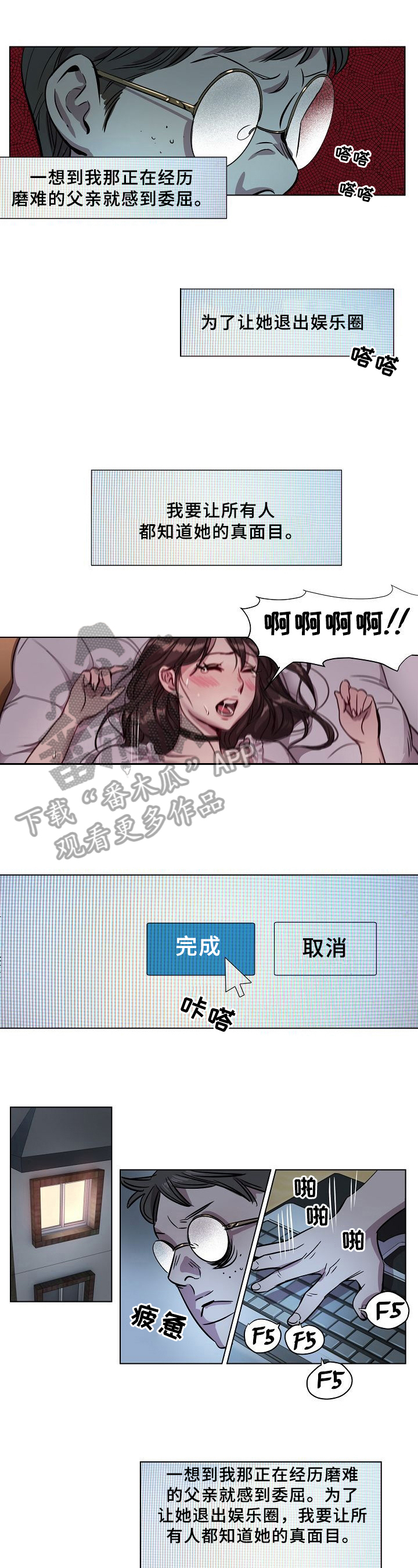 《赎罪营》漫画最新章节第20章批评免费下拉式在线观看章节第【7】张图片