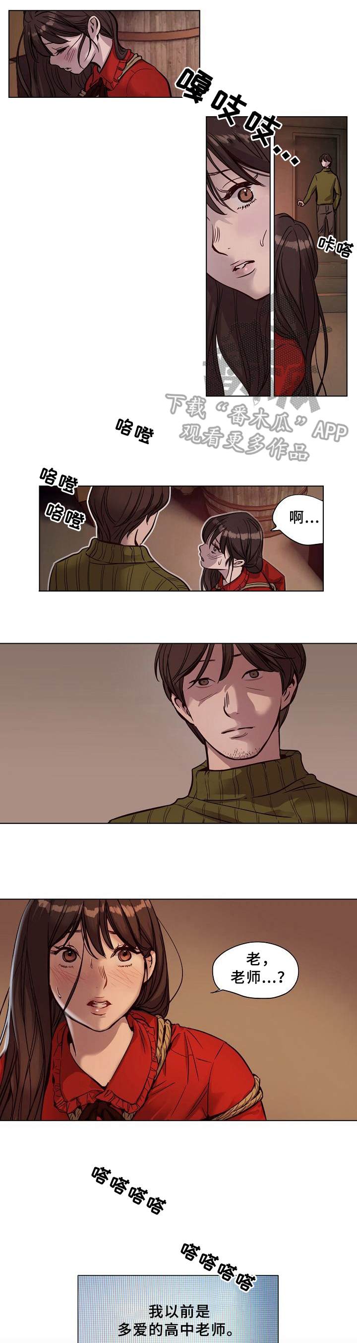 《赎罪营》漫画最新章节第20章批评免费下拉式在线观看章节第【4】张图片