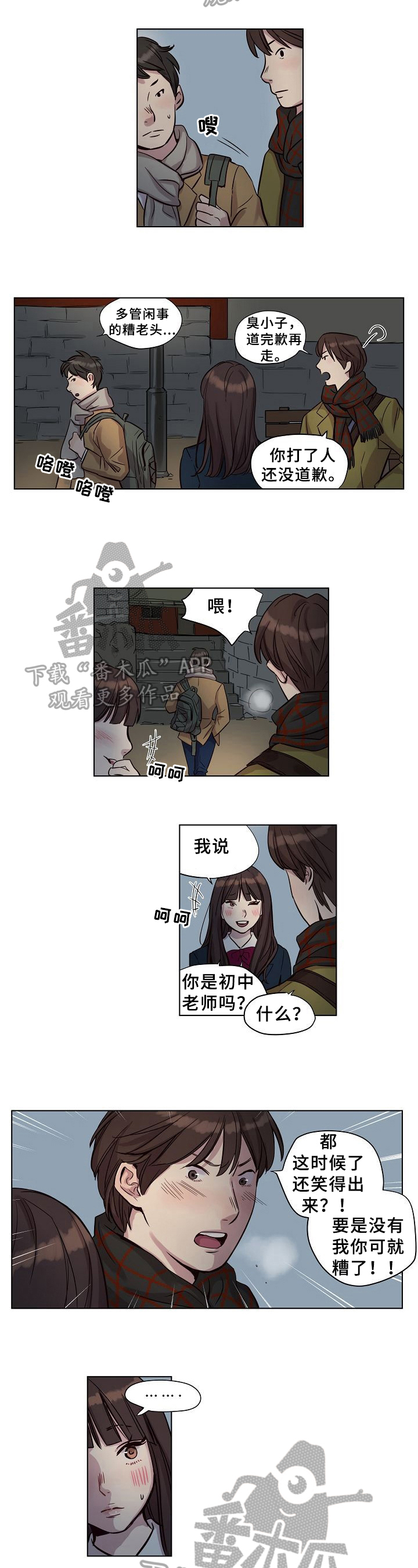 《赎罪营》漫画最新章节第23章关心免费下拉式在线观看章节第【5】张图片