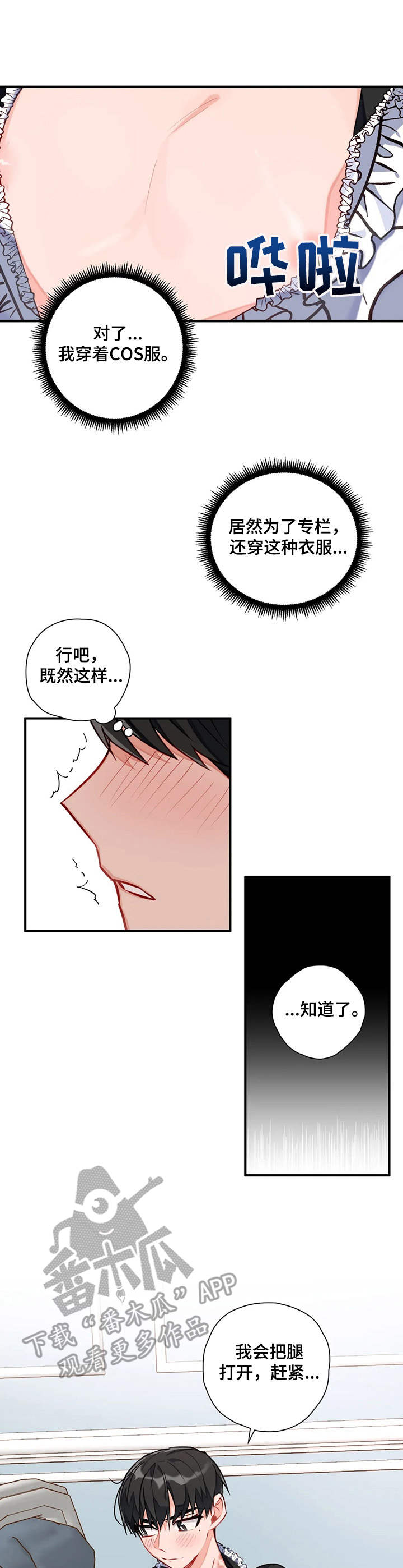 《幻想中的伴侣》漫画最新章节第14章提起精神免费下拉式在线观看章节第【11】张图片