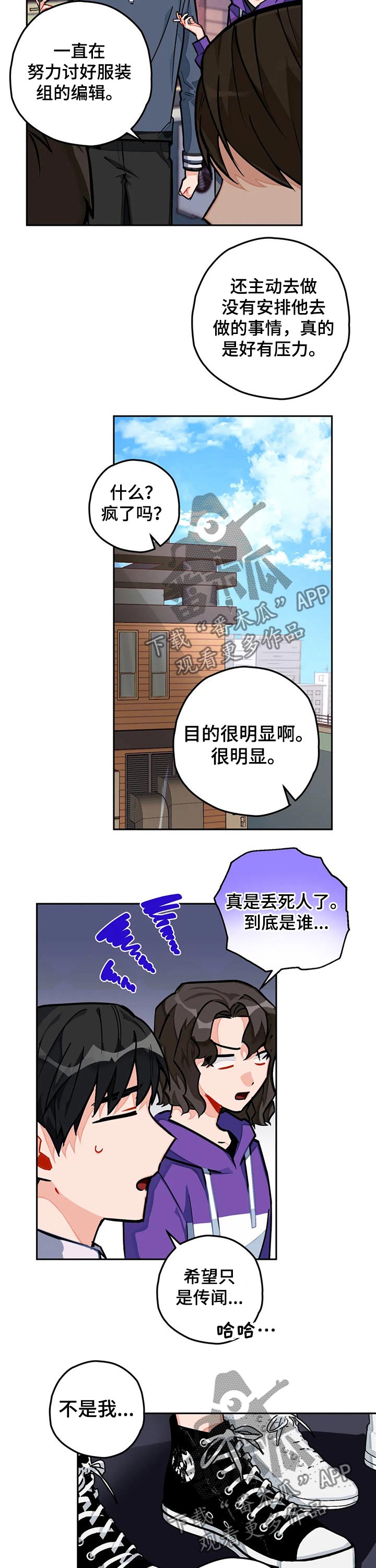 《幻想中的伴侣》漫画最新章节第24章新来的职员免费下拉式在线观看章节第【10】张图片