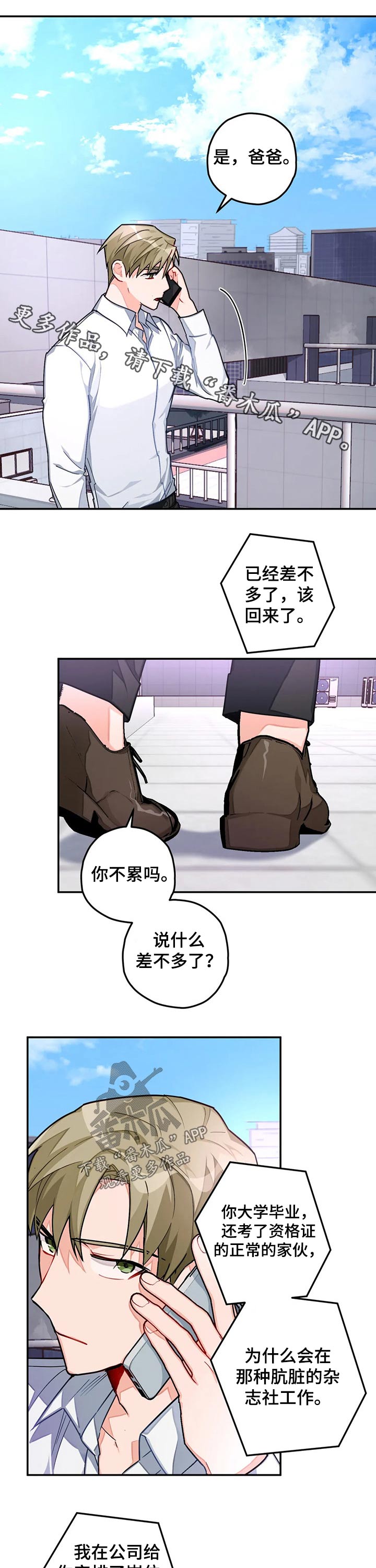 《幻想中的伴侣》漫画最新章节第36章学习免费下拉式在线观看章节第【10】张图片