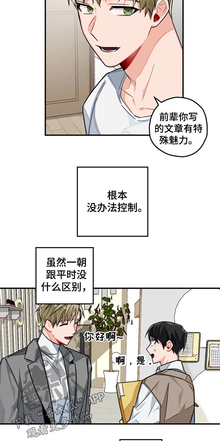 《幻想中的伴侣》漫画最新章节第42章回国免费下拉式在线观看章节第【6】张图片