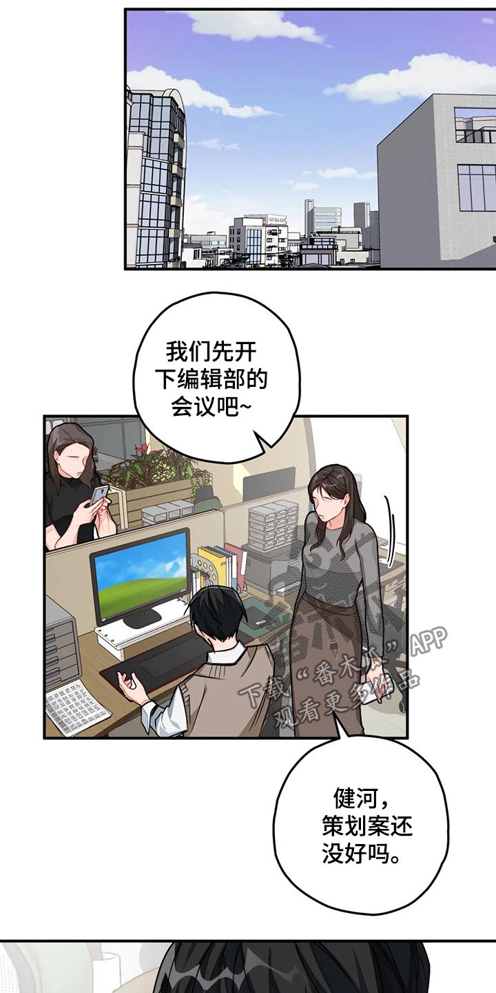 《幻想中的伴侣》漫画最新章节第42章回国免费下拉式在线观看章节第【10】张图片