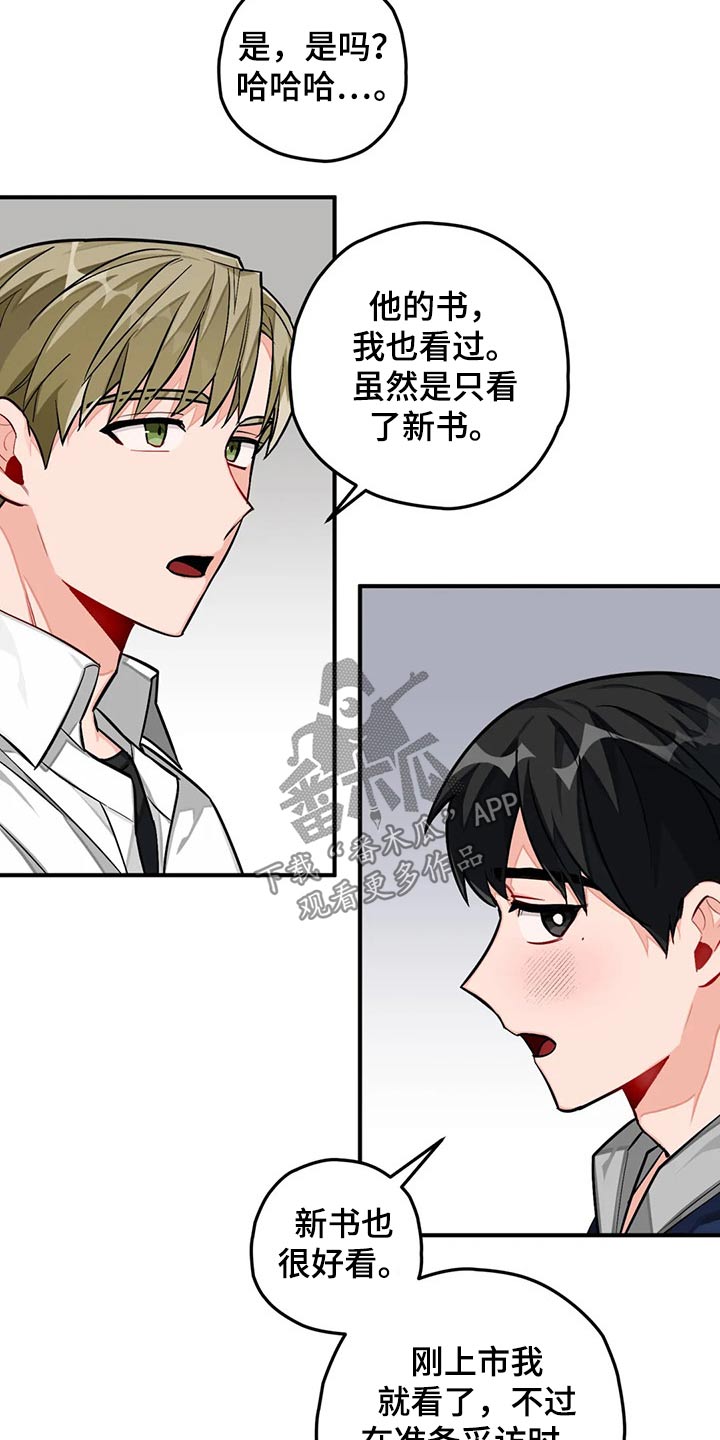 《幻想中的伴侣》漫画最新章节第46章专题免费下拉式在线观看章节第【4】张图片