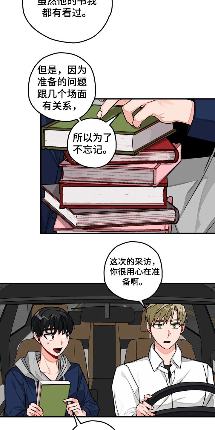 《幻想中的伴侣》漫画最新章节第46章专题免费下拉式在线观看章节第【5】张图片