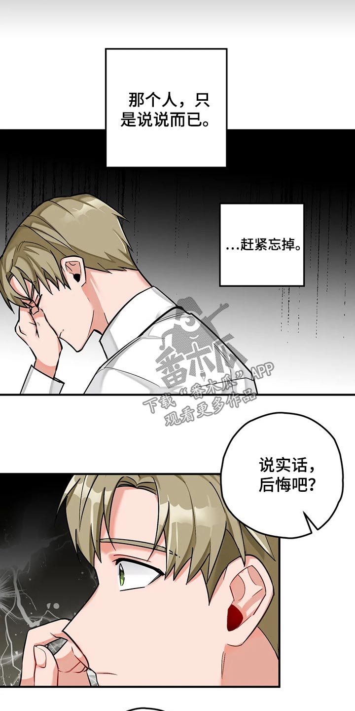 《幻想中的伴侣》漫画最新章节第46章专题免费下拉式在线观看章节第【13】张图片