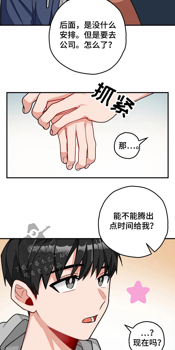 《幻想中的伴侣》漫画最新章节第48章回避免费下拉式在线观看章节第【9】张图片