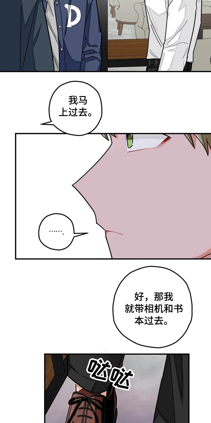 《幻想中的伴侣》漫画最新章节第48章回避免费下拉式在线观看章节第【6】张图片