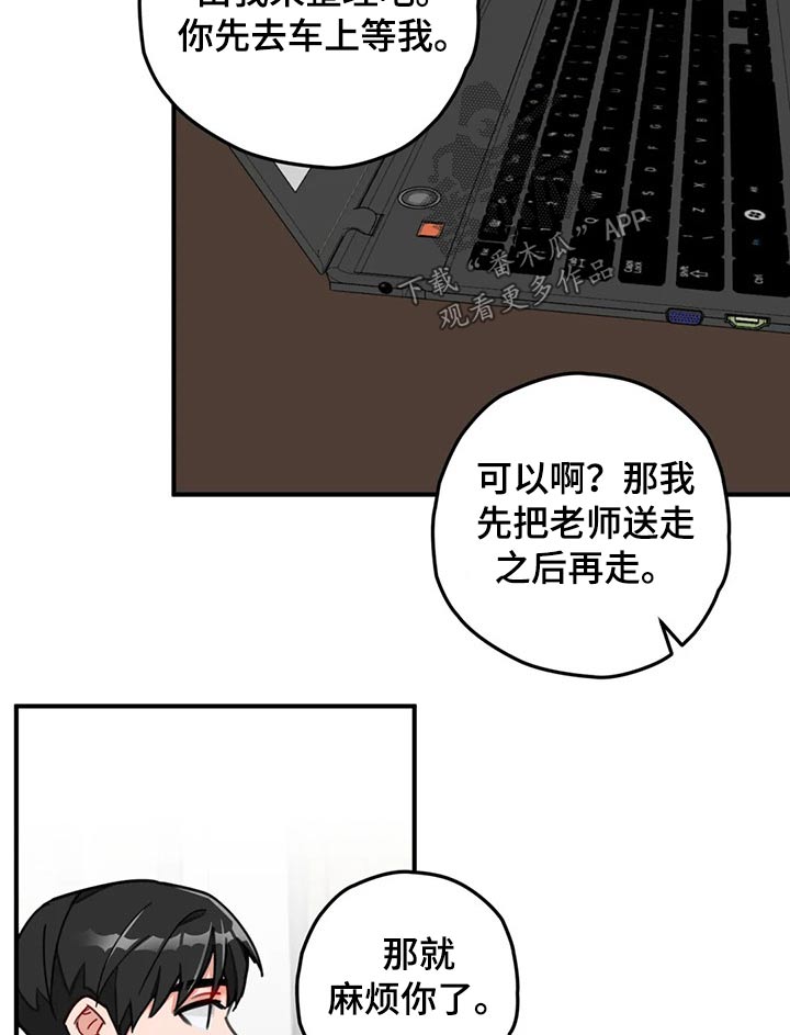 《幻想中的伴侣》漫画最新章节第48章回避免费下拉式在线观看章节第【11】张图片