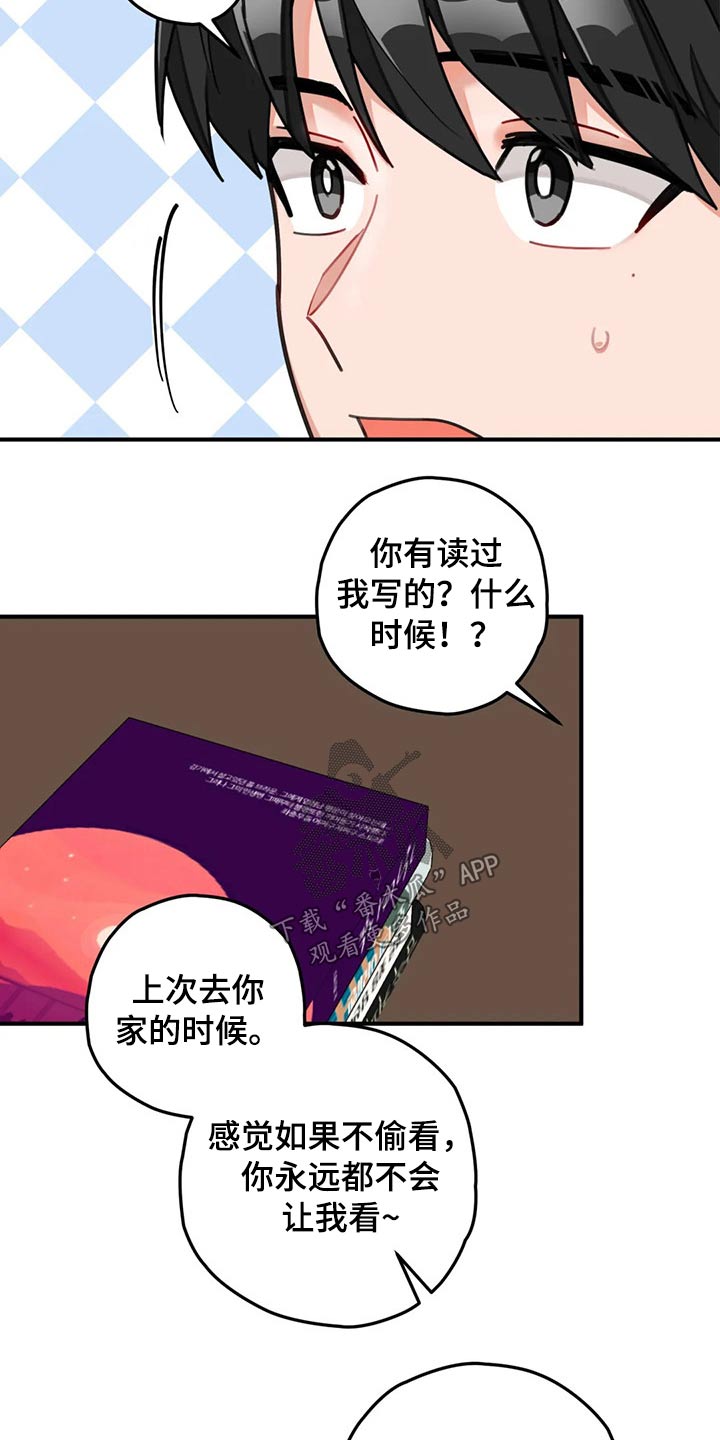 《幻想中的伴侣》漫画最新章节第48章回避免费下拉式在线观看章节第【17】张图片