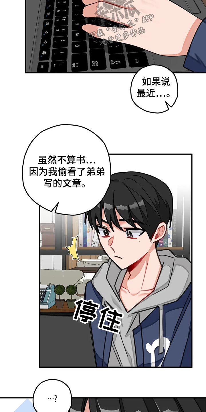 《幻想中的伴侣》漫画最新章节第48章回避免费下拉式在线观看章节第【18】张图片