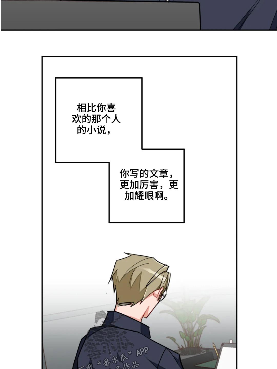 《幻想中的伴侣》漫画最新章节第53章文章免费下拉式在线观看章节第【7】张图片