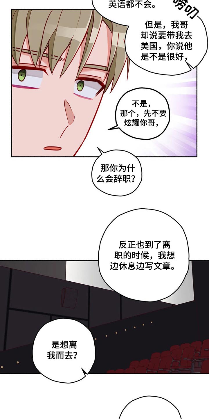 《幻想中的伴侣》漫画最新章节第57章认清现实免费下拉式在线观看章节第【16】张图片