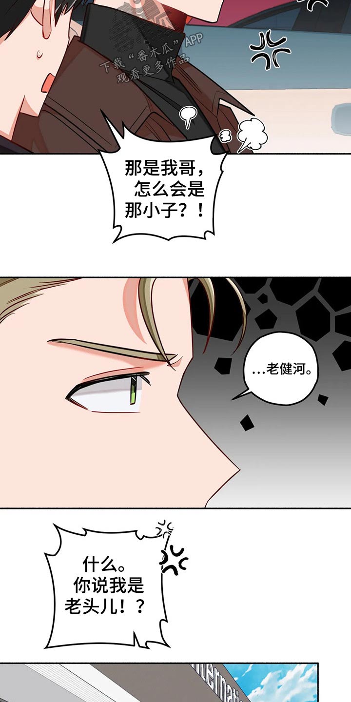 《幻想中的伴侣》漫画最新章节第59章告别免费下拉式在线观看章节第【15】张图片