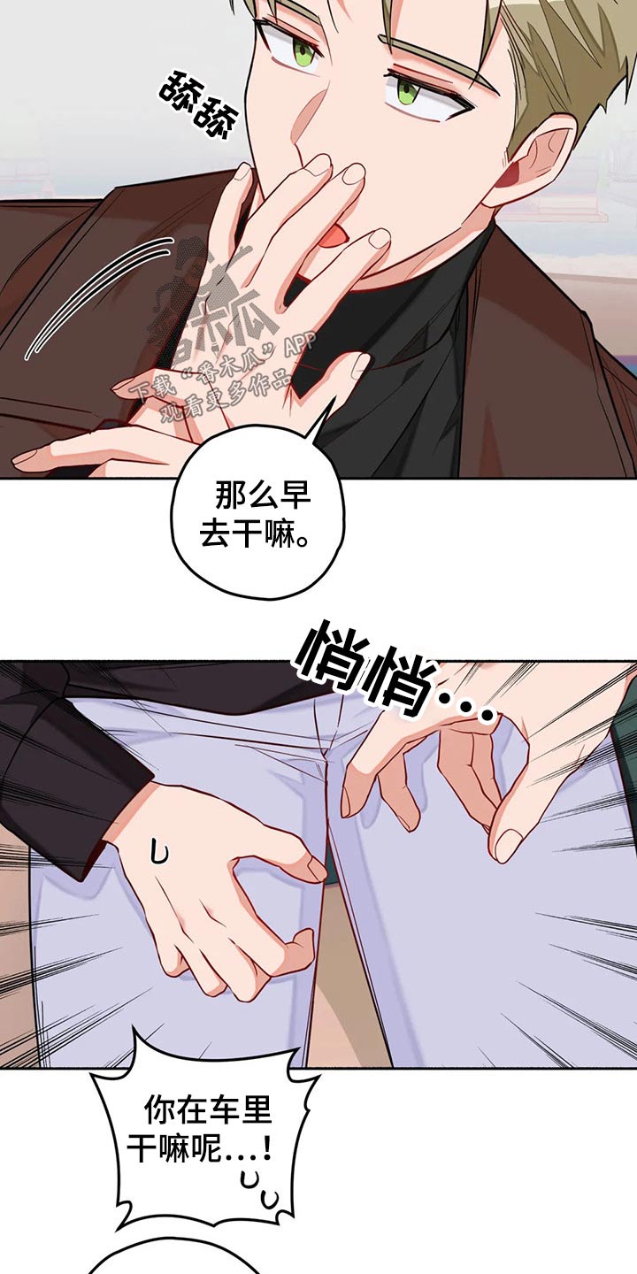 《幻想中的伴侣》漫画最新章节第59章告别免费下拉式在线观看章节第【10】张图片