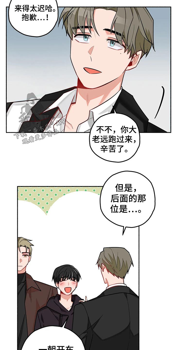 《幻想中的伴侣》漫画最新章节第59章告别免费下拉式在线观看章节第【4】张图片