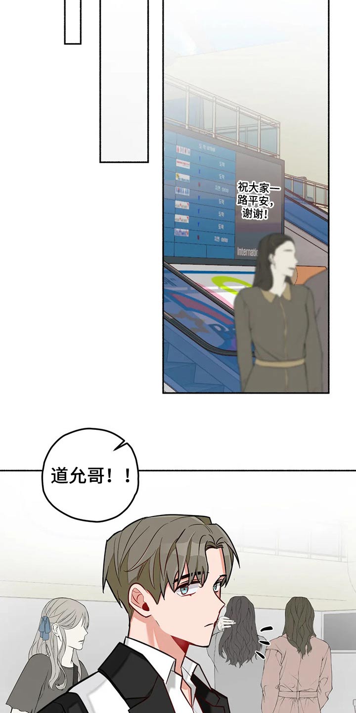 《幻想中的伴侣》漫画最新章节第59章告别免费下拉式在线观看章节第【6】张图片