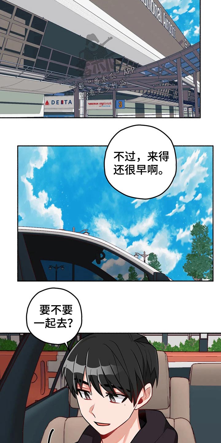 《幻想中的伴侣》漫画最新章节第59章告别免费下拉式在线观看章节第【14】张图片