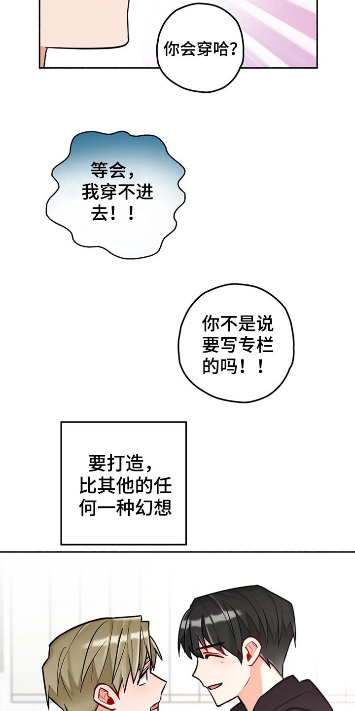 《幻想中的伴侣》漫画最新章节第60章现实免费下拉式在线观看章节第【2】张图片