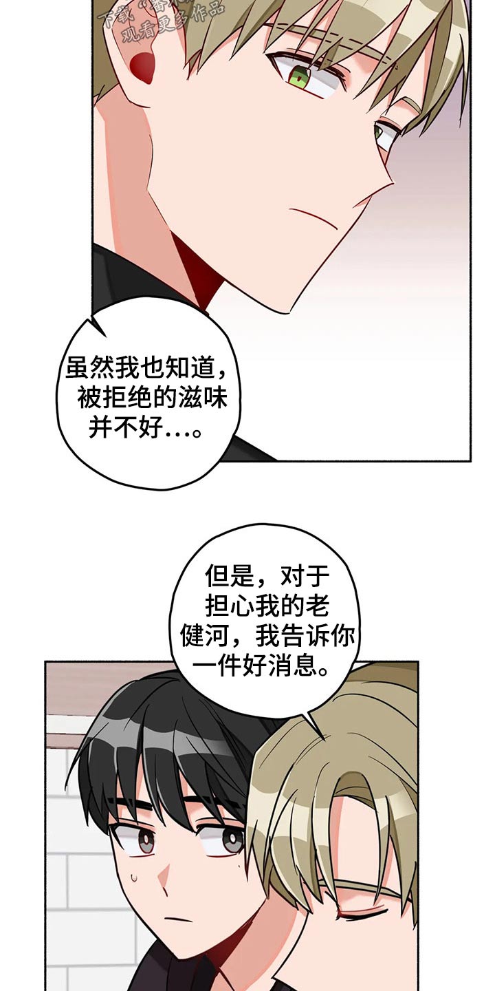 《幻想中的伴侣》漫画最新章节第60章现实免费下拉式在线观看章节第【13】张图片