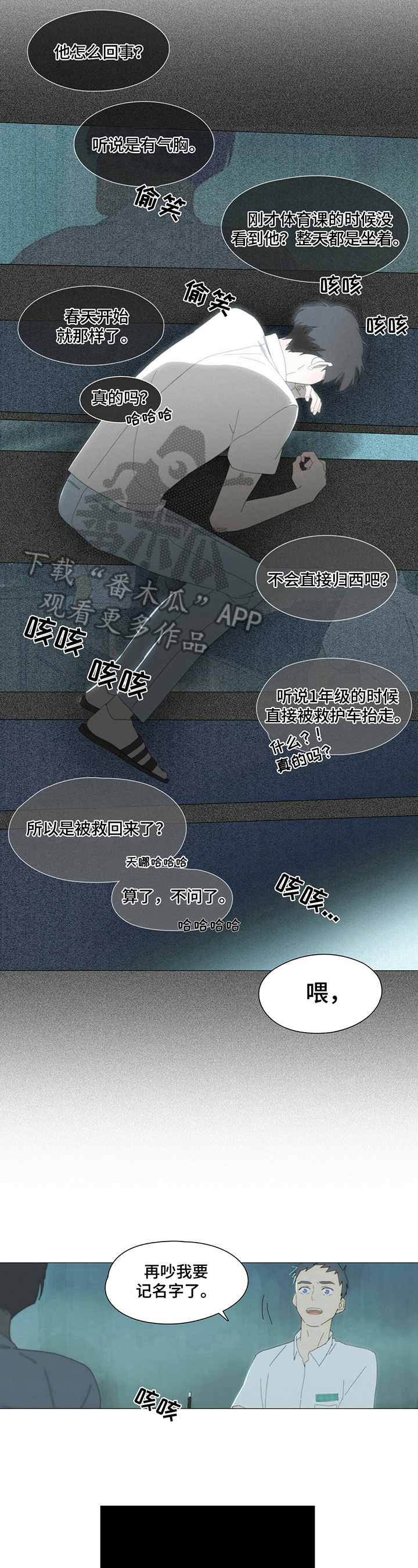 《过度呼吸》漫画最新章节第4章牵手免费下拉式在线观看章节第【4】张图片