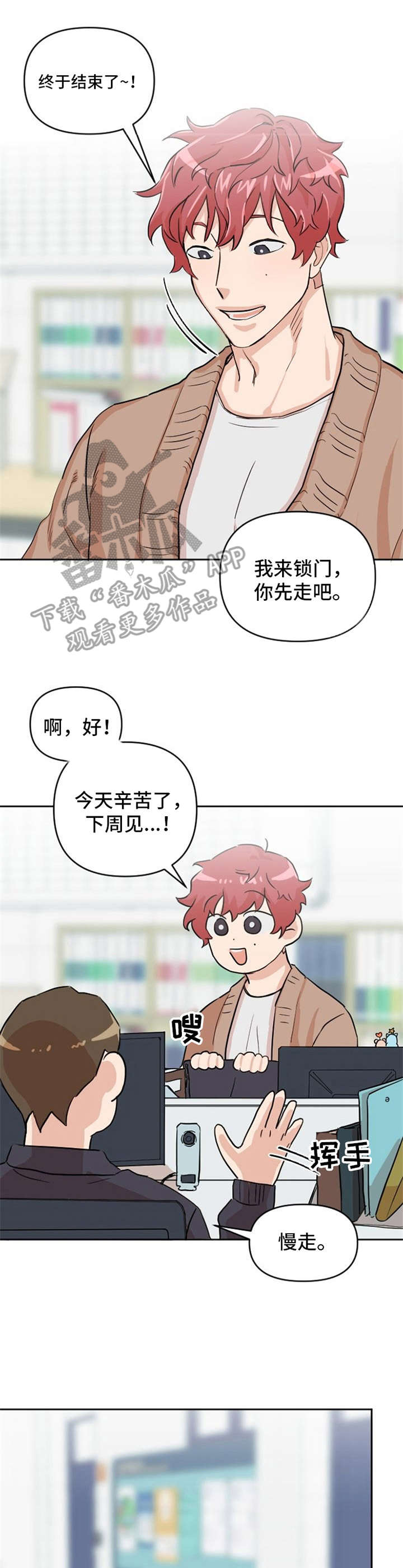 《泳池爱恋》漫画最新章节第7章成绩优异免费下拉式在线观看章节第【5】张图片