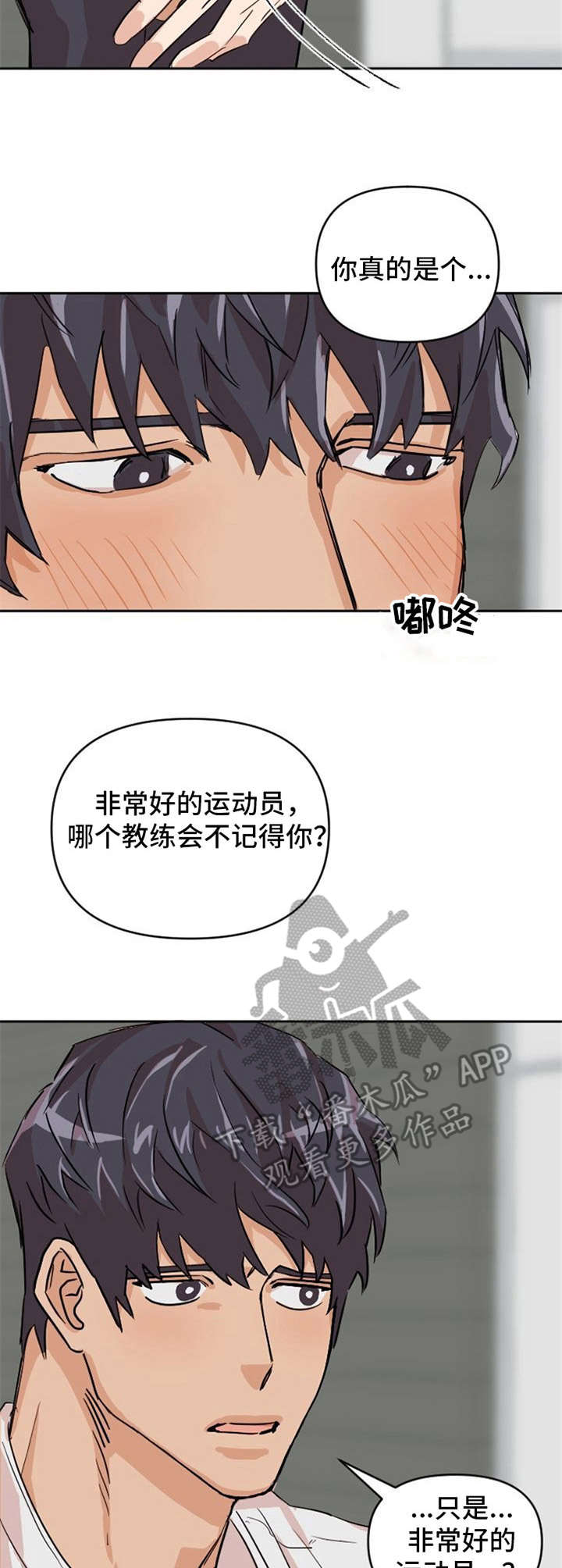 《泳池爱恋》漫画最新章节第8章助攻免费下拉式在线观看章节第【11】张图片