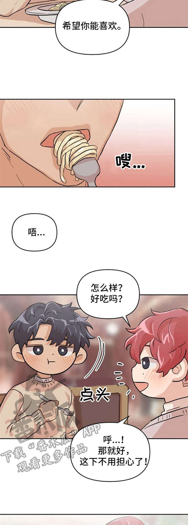 《泳池爱恋》漫画最新章节第10章欲言又止免费下拉式在线观看章节第【15】张图片