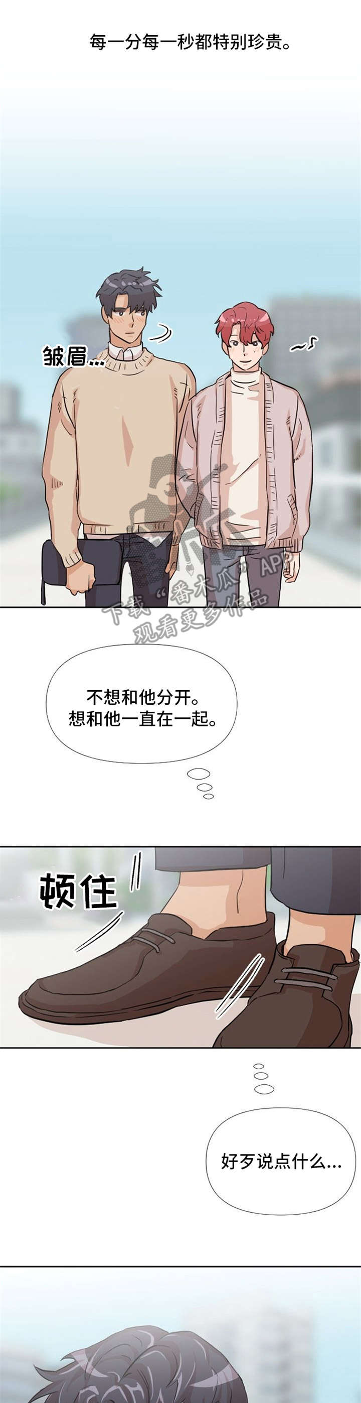 《泳池爱恋》漫画最新章节第10章欲言又止免费下拉式在线观看章节第【9】张图片