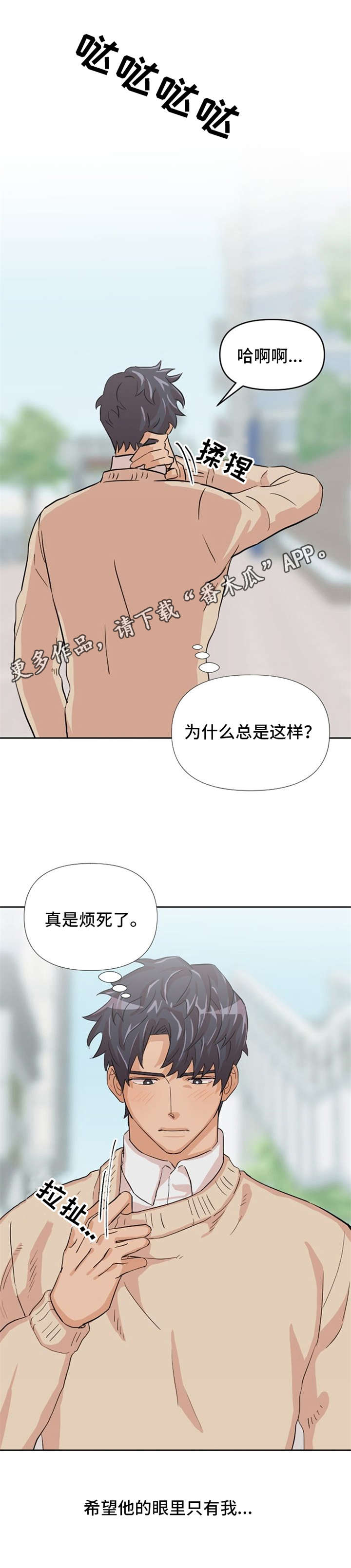 《泳池爱恋》漫画最新章节第10章欲言又止免费下拉式在线观看章节第【5】张图片