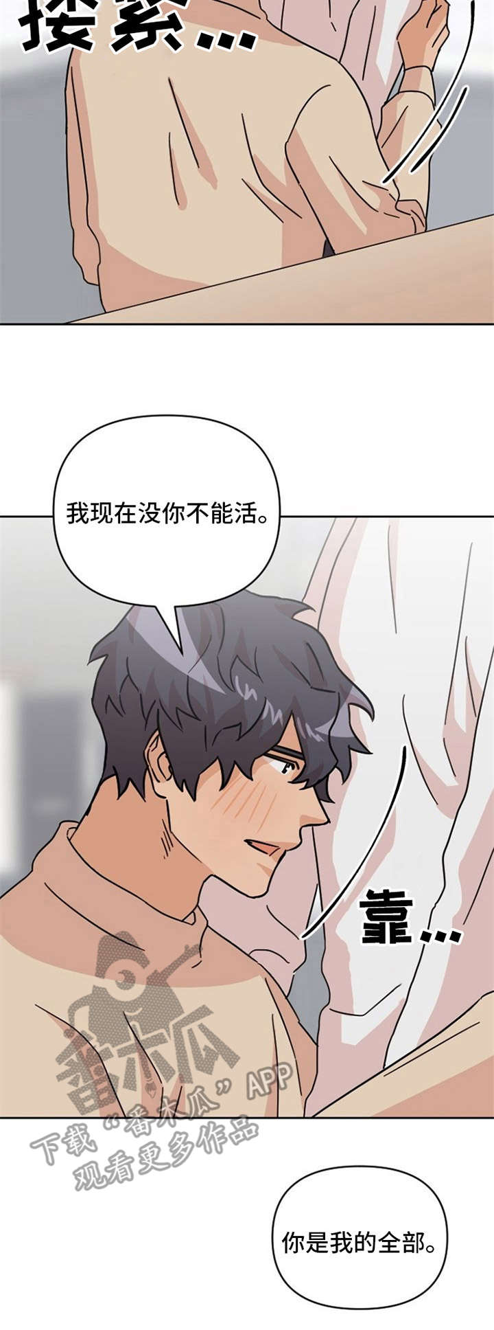 《泳池爱恋》漫画最新章节第24章在一起（完结）免费下拉式在线观看章节第【5】张图片