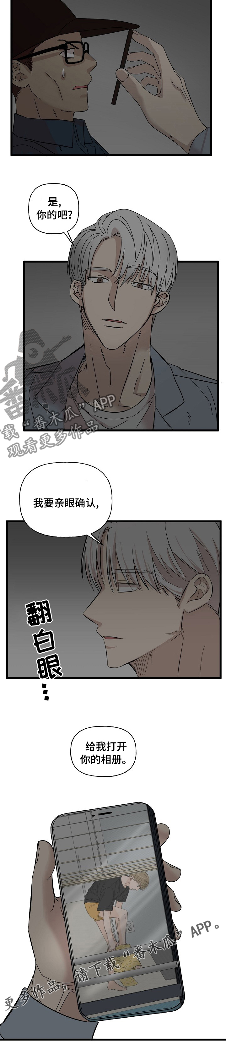 《幸运猫》漫画最新章节第29章相册免费下拉式在线观看章节第【1】张图片