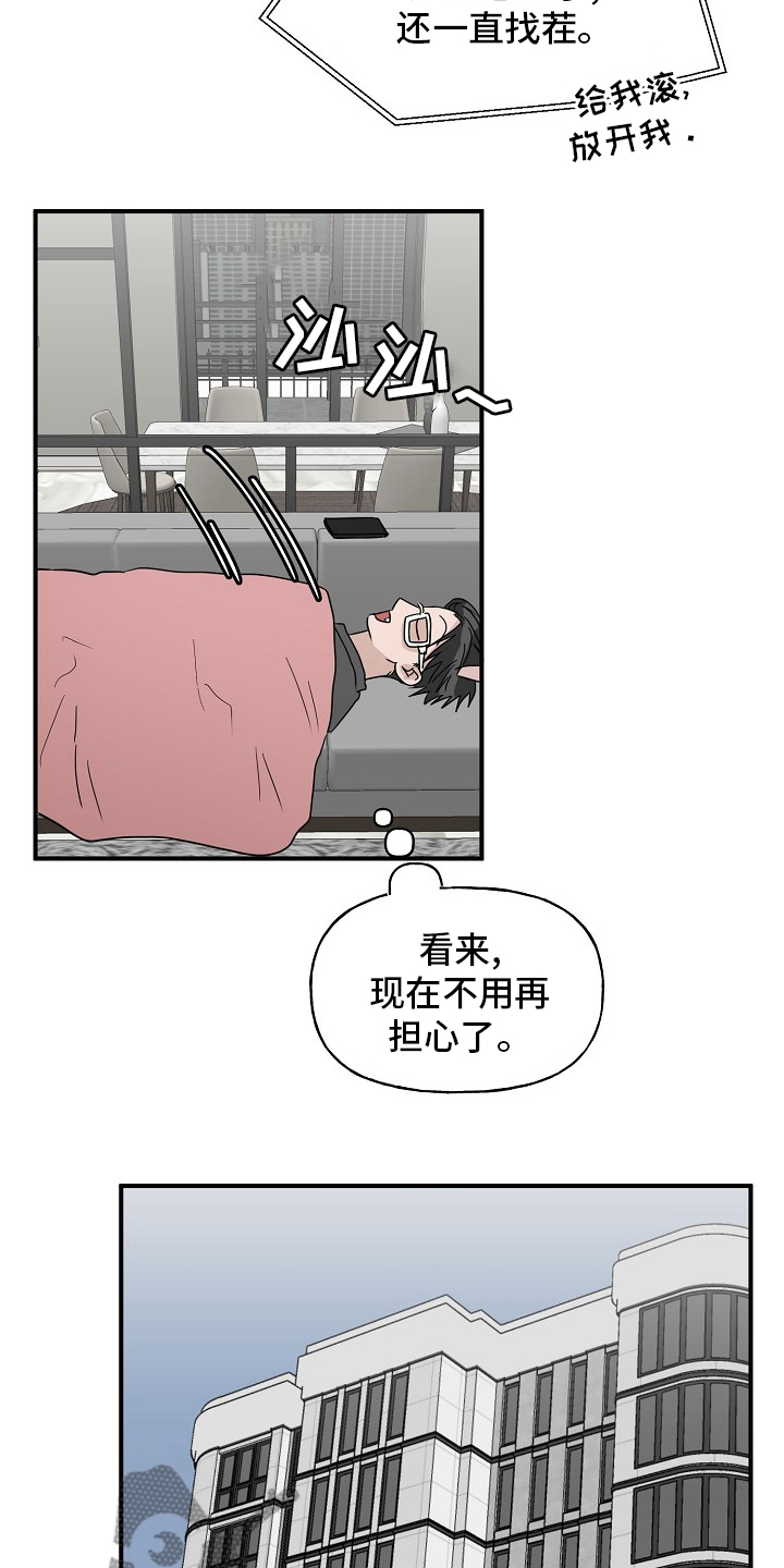 《幸运猫》漫画最新章节第43章【完结】跟我一起免费下拉式在线观看章节第【13】张图片