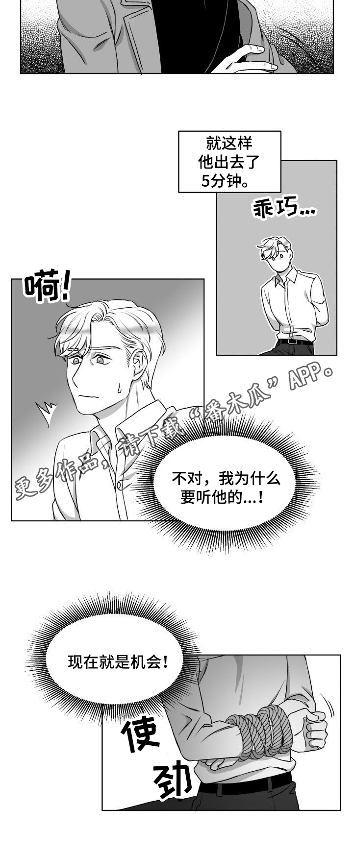 《迫不得已》漫画最新章节第6章买东西免费下拉式在线观看章节第【1】张图片