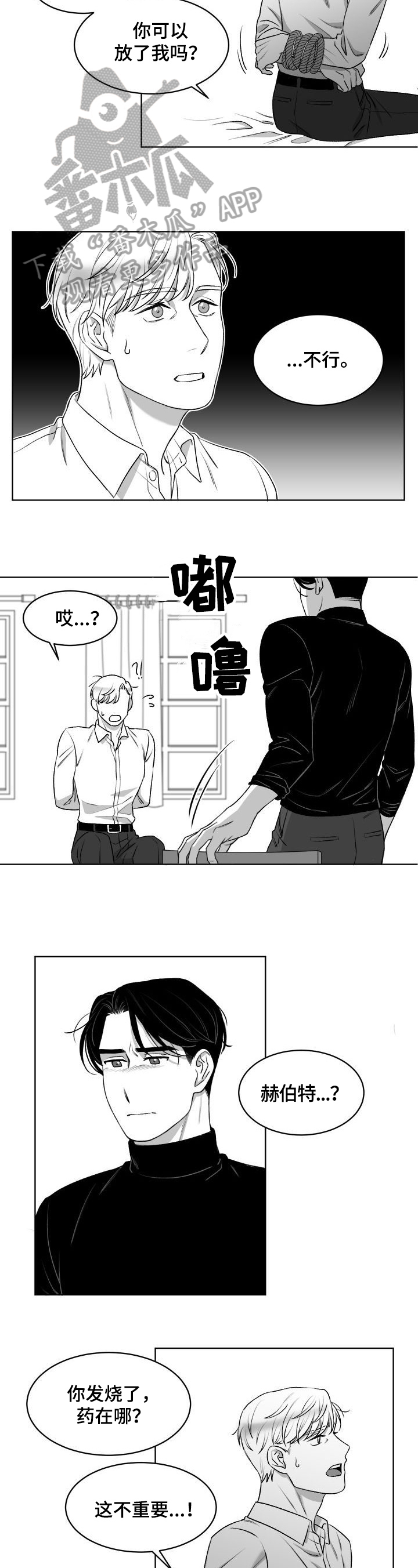 《迫不得已》漫画最新章节第6章买东西免费下拉式在线观看章节第【6】张图片