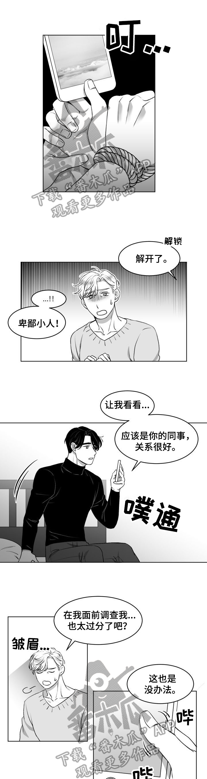 《迫不得已》漫画最新章节第9章喂食免费下拉式在线观看章节第【7】张图片