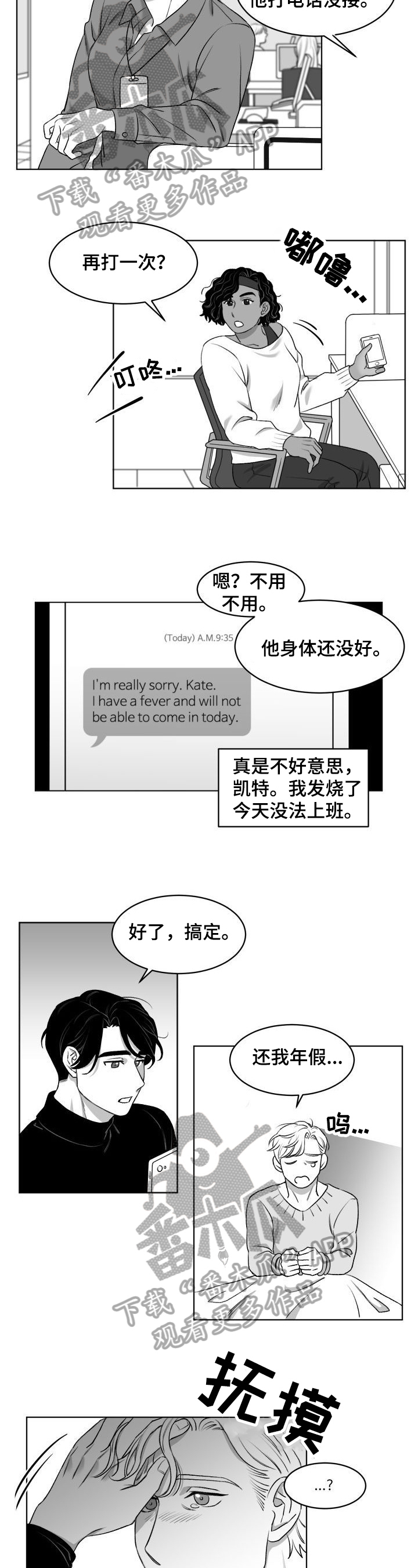 《迫不得已》漫画最新章节第9章喂食免费下拉式在线观看章节第【5】张图片