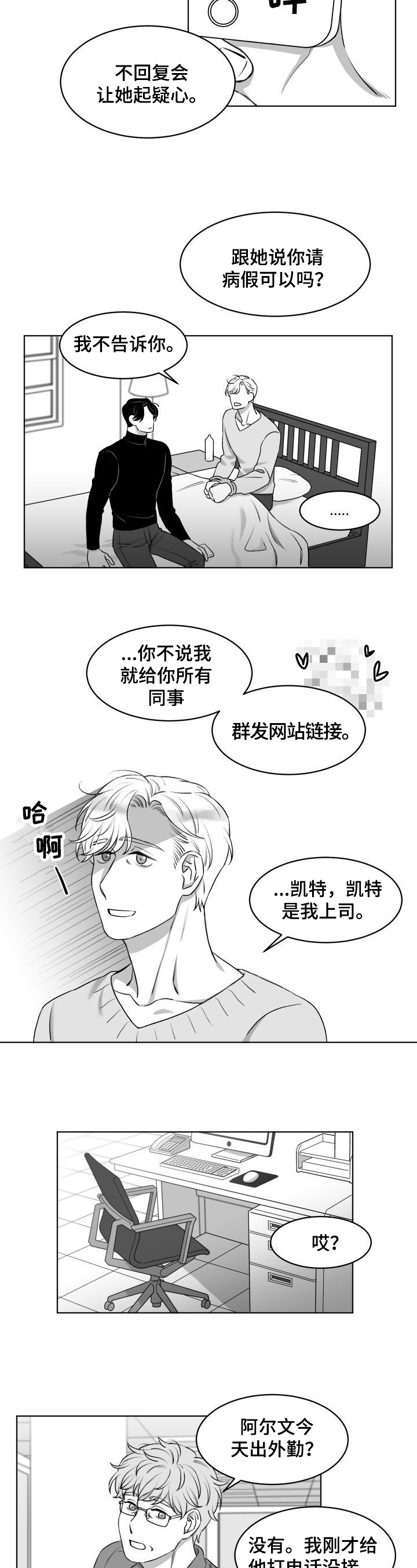 《迫不得已》漫画最新章节第9章喂食免费下拉式在线观看章节第【6】张图片