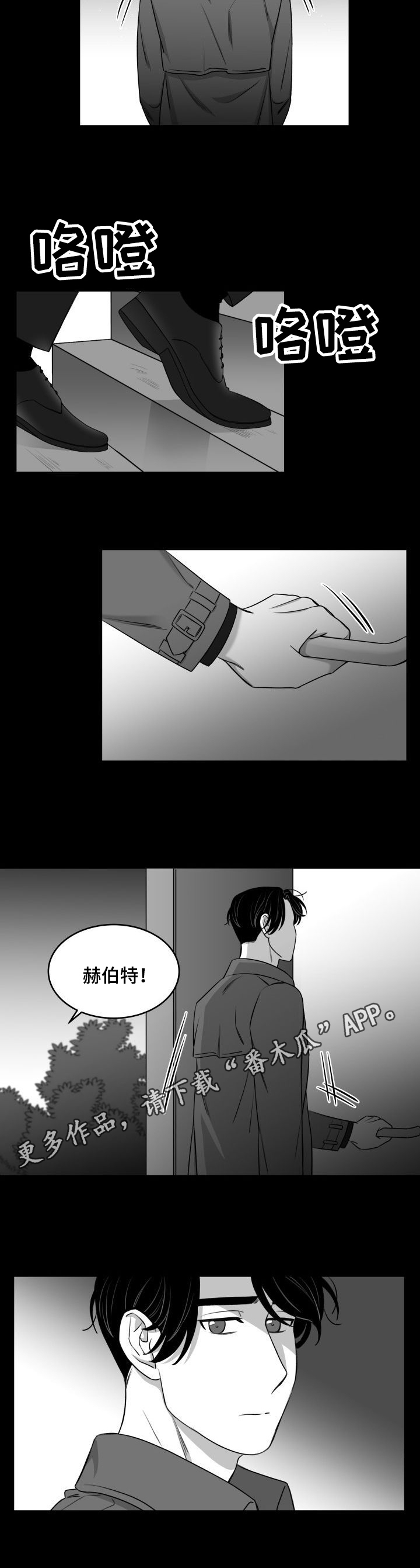 《迫不得已》漫画最新章节第25章追上免费下拉式在线观看章节第【1】张图片