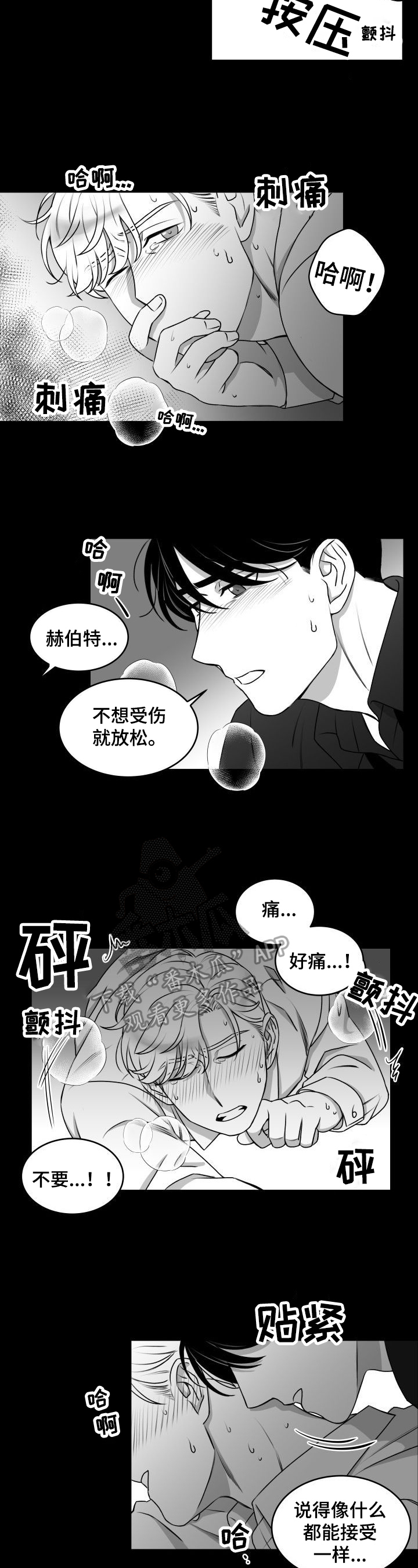 《迫不得已》漫画最新章节第28章反应免费下拉式在线观看章节第【6】张图片