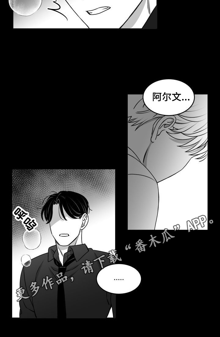 《迫不得已》漫画最新章节第28章反应免费下拉式在线观看章节第【1】张图片