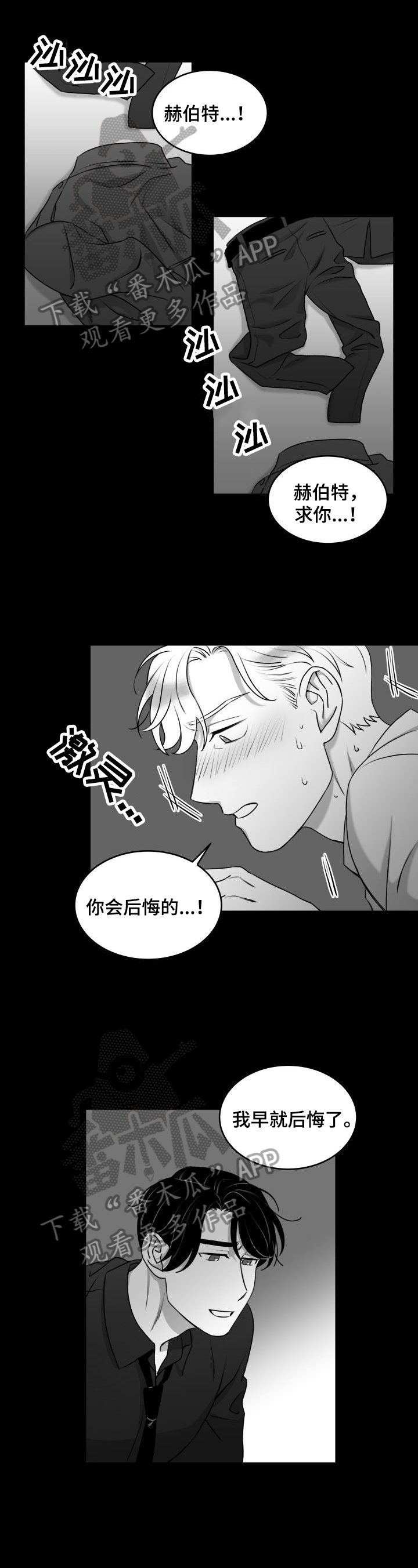 《迫不得已》漫画最新章节第28章反应免费下拉式在线观看章节第【8】张图片